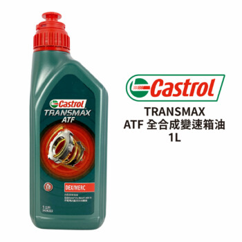 TRANSMAX ATF 自動變速箱油