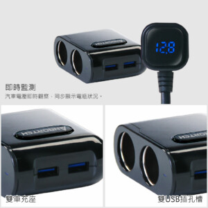 ANBORTEH 安伯特 QC3.0(2孔2USB)智慧電壓監控車充 60cm