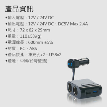 ANBORTEH 安伯特 QC3.0(2孔2USB)智慧電壓監控車充 60cm