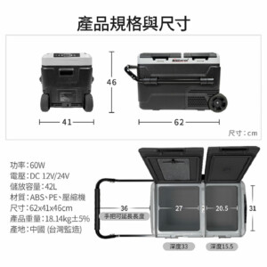 安伯特 酷樂雙門雙槽雙控溫壓縮機行動冰箱42L