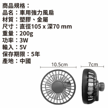 車用強力風扇 全配（上座+底座)