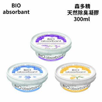 BIO absorbant 森多精 天然除臭凝膠