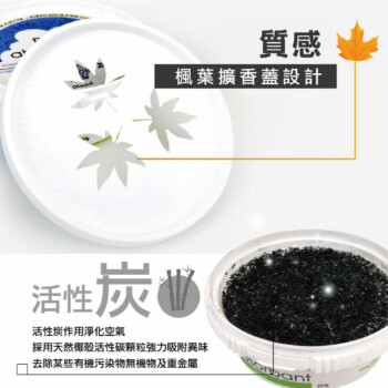 BIO absorbant 森多精 天然除臭凝膠