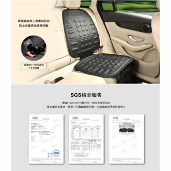 3D 兒童安全椅保護墊-L型 3153
