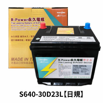 S640-30D23L