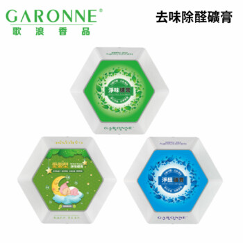 GARONNE 歌浪香品-去味除醛礦膏