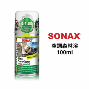 SONAX 空調森林浴
