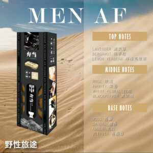 BRUCE 弁当香氛 24g｜車用香氛盒