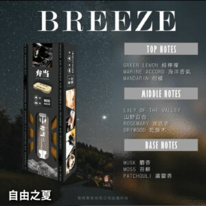 BRUCE 弁当香氛 24g｜車用香氛盒