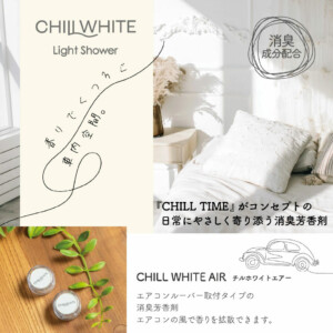 DIAX CHILL WHITE AIR冷氣孔車用香氛 (2入/組)