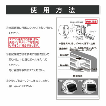 DIAX CHILL WHITE AIR冷氣孔車用香氛 (2入/組)