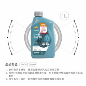 REPSOL 力豹仕 ELITE LONG LIFE 50700/50400 5W30 超長效全合成油 1L