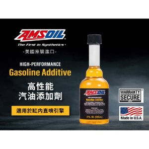 AMSOIL 安索 高性能汽油精 236ml