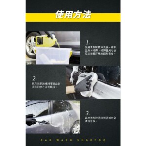 衝鋒 勁亮日式洗車精 2L