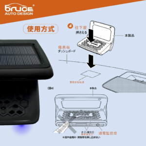 BRUCE 太陽能臭氧空氣淨化機