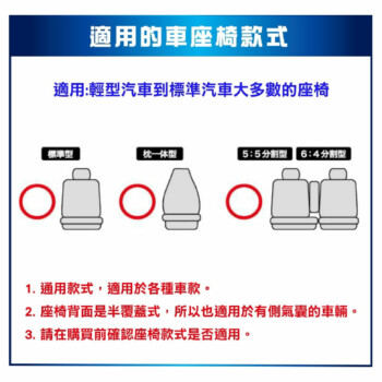 BONFOBONFORM RV休閒系列 防水防污椅套-前座RM RV休閒系列 防水防污椅套-前座