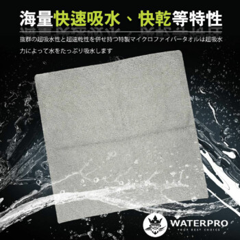 WaterPro 車家兩用魔術抽取清潔布 20抽