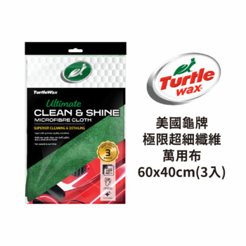 Turtle Wax 龜牌 極限超細纖維萬用布60x40cm(3入)