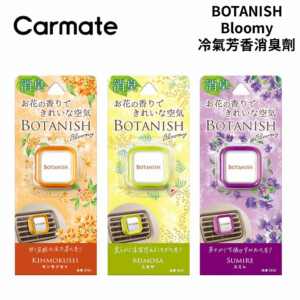 CARALL BOTANISH Bloomy 冷氣芳香消臭劑 1入