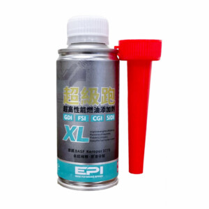 EPI超級跑XL高性能燃油添加劑 150ml