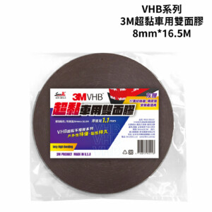 STREET-R VHB系列3M超黏車用雙面膠 8mm*16.5M