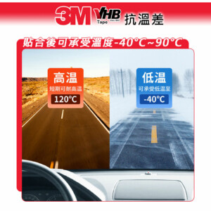 STREET-R VHB系列3M超黏車用雙面膠 8mm*16.5M