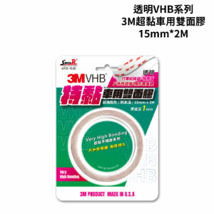 透明VHB系列3M超黏車用雙面膠