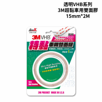 透明VHB系列3M超黏車用雙面膠