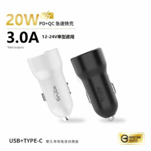 BRUCE 極速充電PD+QC 20W