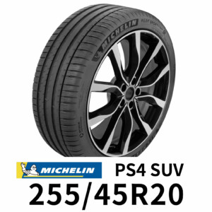P4SUV-2554520 米其林 PS4 SUV MICHELIN PILOT SPORT 4 SUV 操控胎 輪胎