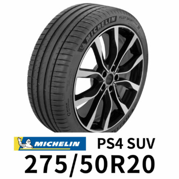 P4SUV-2755020 米其林 PS4 SUV MICHELIN PILOT SPORT 4 SUV 操控胎 輪胎