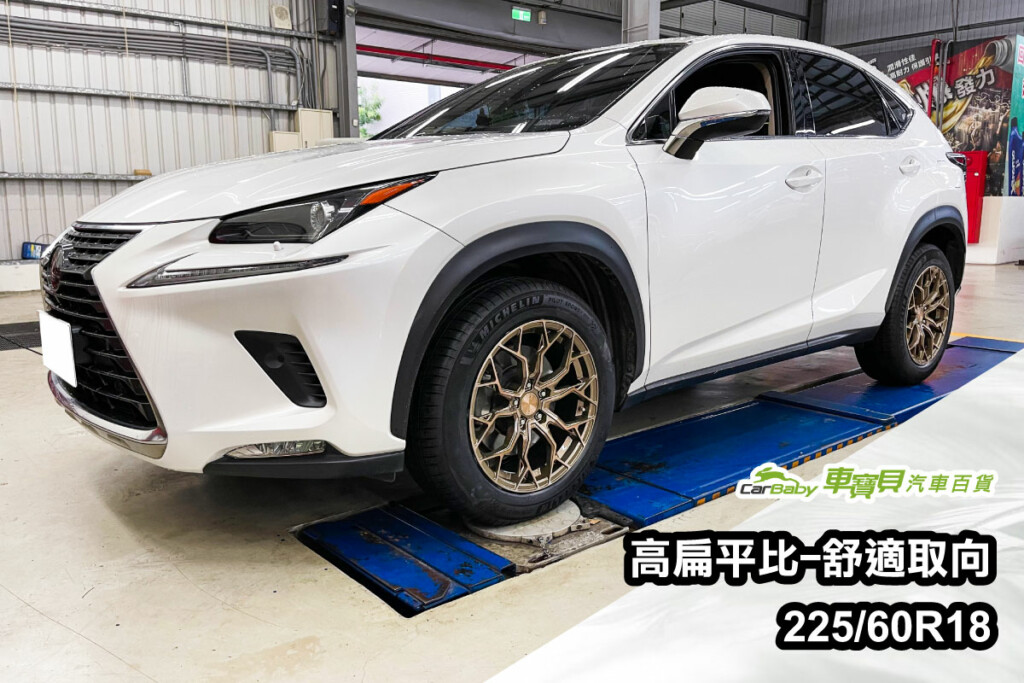 輪胎 輪胎規格 換輪胎 扁平比 汽車 舒適感