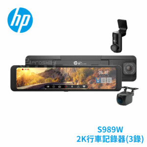 HP惠普 S989W 2K HDR 汽車行車記錄器(3錄)