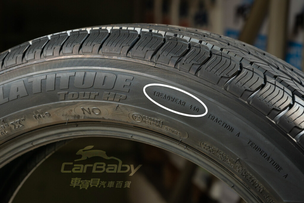 輪胎規格怎麼看-認識耐磨指數-01 車寶貝汽車百貨 台中汽車百貨 輪胎行 台中輪胎