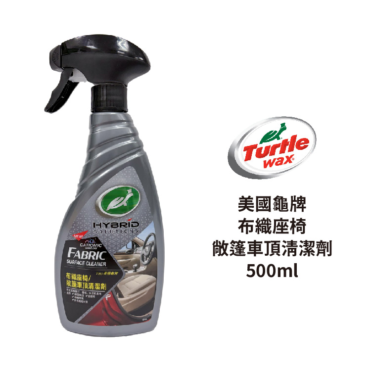 5010322540516-01 布織座椅/敞篷車頂清潔劑