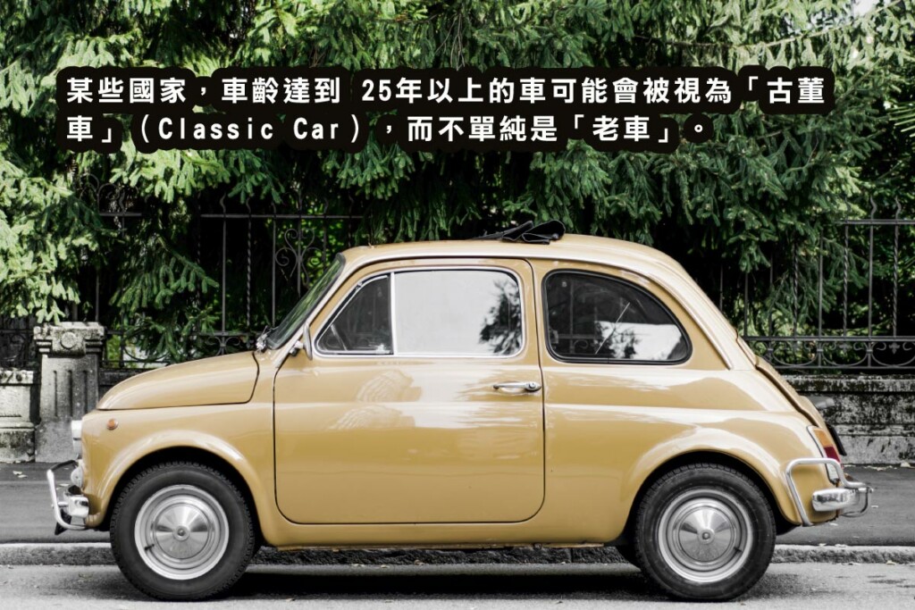 汽車幾年算老車? 老車機油黏度該如何選擇?