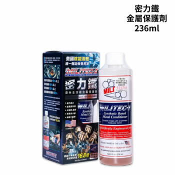 MILITEC-1 密力鐵 金屬保護劑 8oz 236ml
