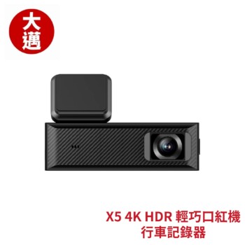 大邁 X5 4K HDR 輕巧口紅機 行車記錄器