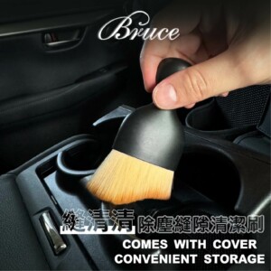 BRUCE 縫清清 除塵縫隙清潔刷 1入