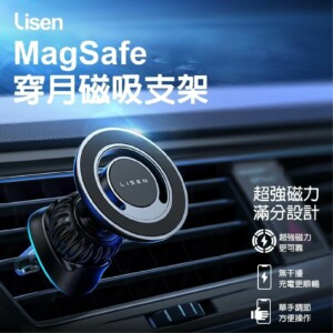Lisen 穿月磁吸曲面黏貼雙支架