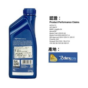 Aral HighTronic 5W40 半合成機油