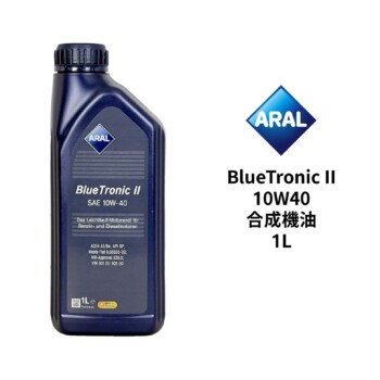 ARAL BlueTronic II 10W40合成機油 1L