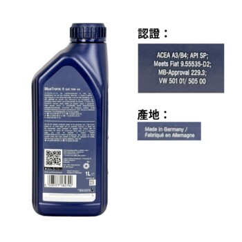 ARAL BlueTronic II 10W40合成機油 1L