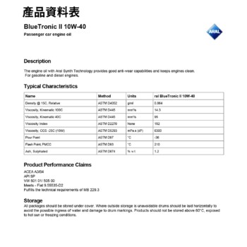 ARAL BlueTronic II 10W40合成機油 1L
