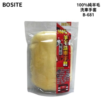 BOSITE 專業級100%純羊毛洗車手套 B-681