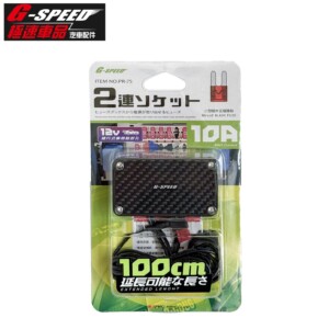 G-SPEED 兩孔插座(插片式-MICRO 2保險絲)線長100cm