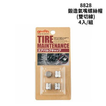 AMON 8828鍛造氣嘴螺絲帽 (雙切線)｜4入/組