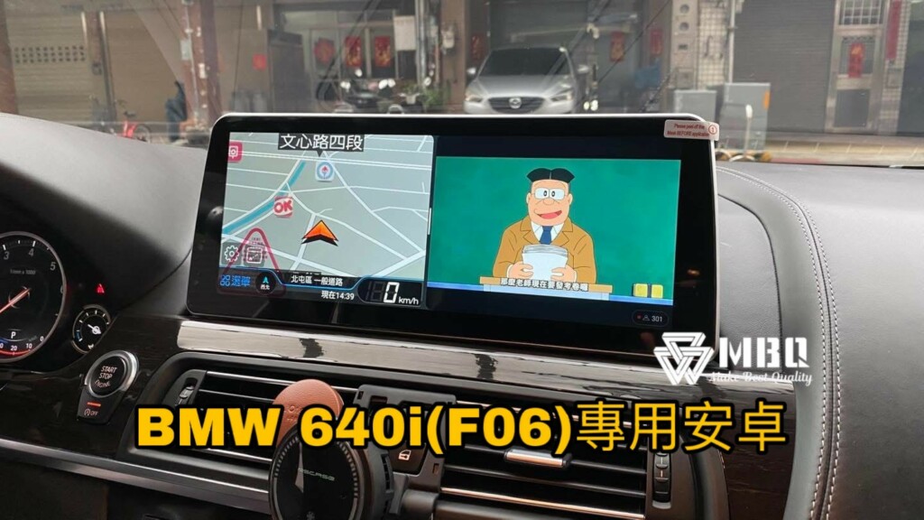 專車專用｜BMW 640i Gran Coupe（F06）升級 MBQ audio 12.3吋 安卓專用機｜車機-08 #車寶貝汽車百貨 #台中汽車百貨