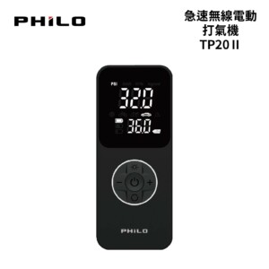 PHILO 飛樂 打氣王2 急速無線電動打氣機｜TP20Ⅱ