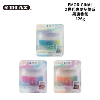DIAX×近畿大學 EMORIGINAL Z世代專屬記憶系果凍香氛 126g